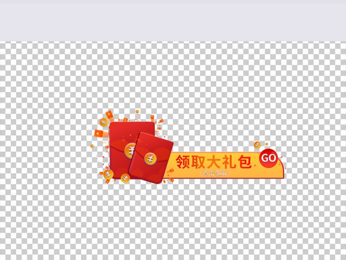 直播红包弹窗元素领取大礼包渐变红色 直播红包弹窗元素领取大礼包渐变红色