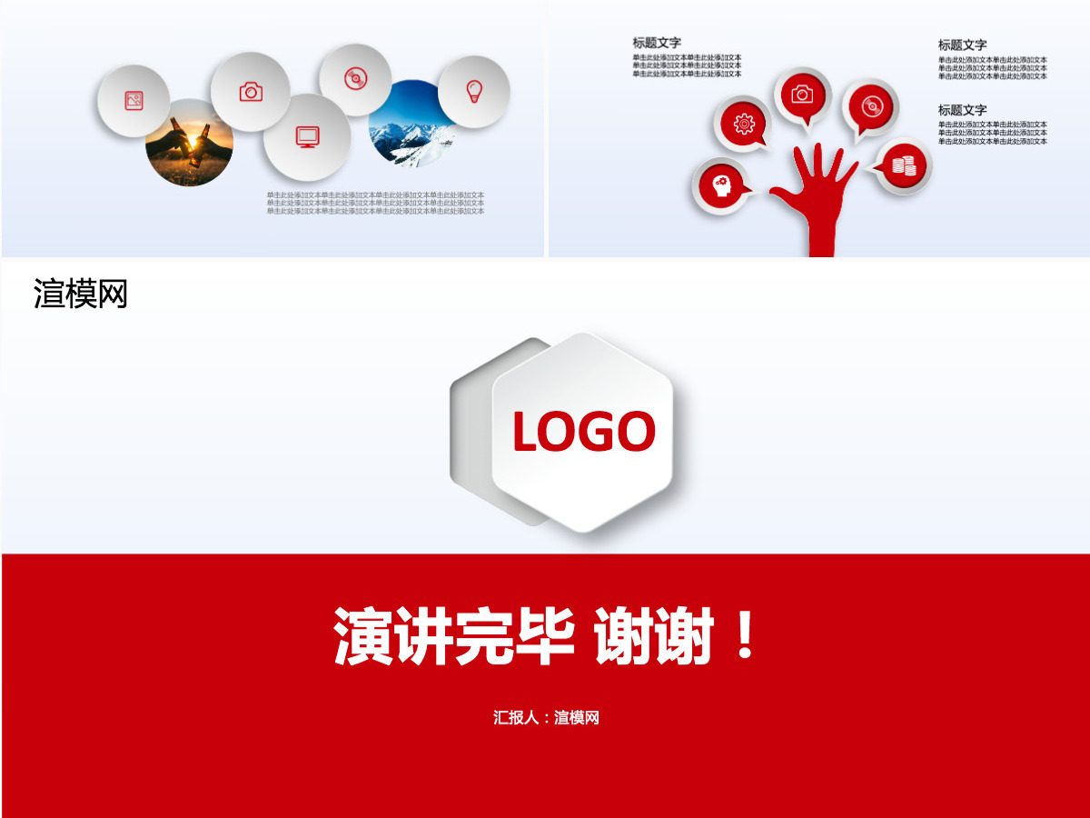 微立体中国工商银行工行通用PPT模板 微立体中国工商银行工行通用PPT模板