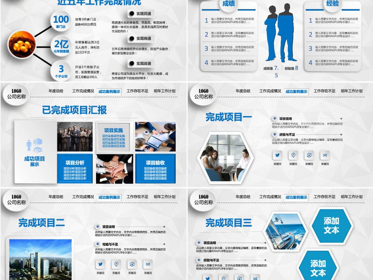 微立体年终工作总结汇报计划PPT 微立体年终工作总结汇报计划PPT