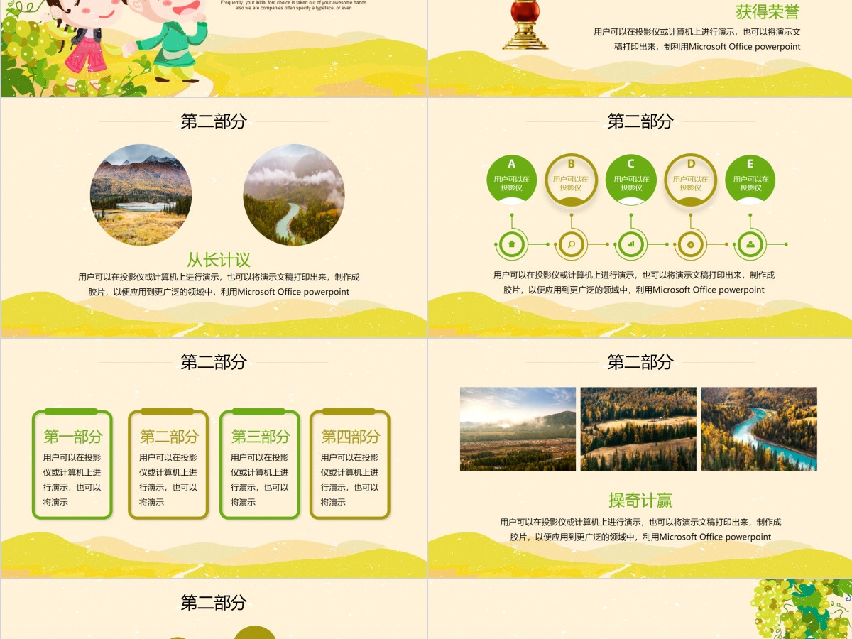 西域新疆风情旅游圣地动态ppt模板