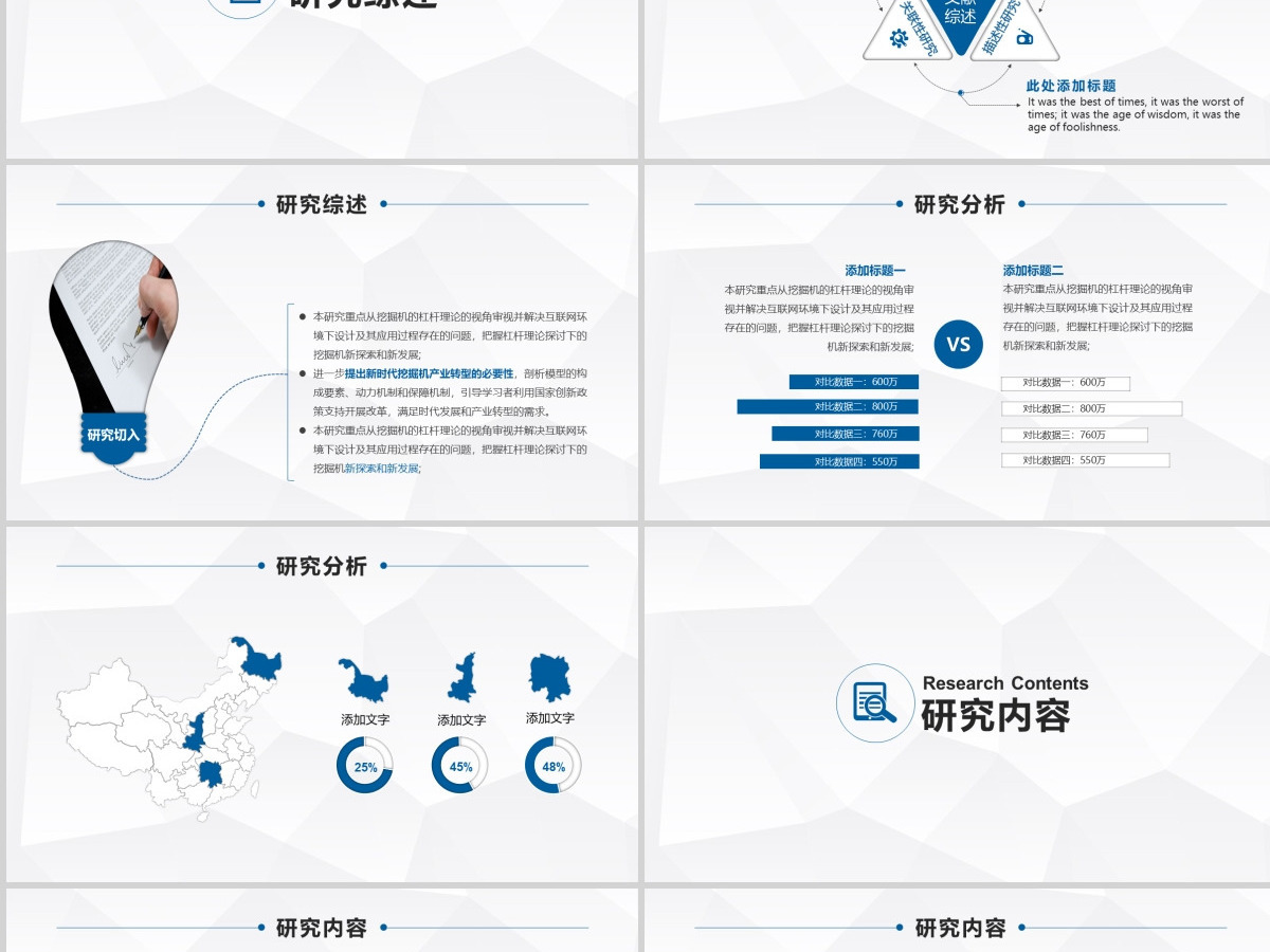  北京大学新媒体研究网络直播平台网红经济盈利模式答辩PPT