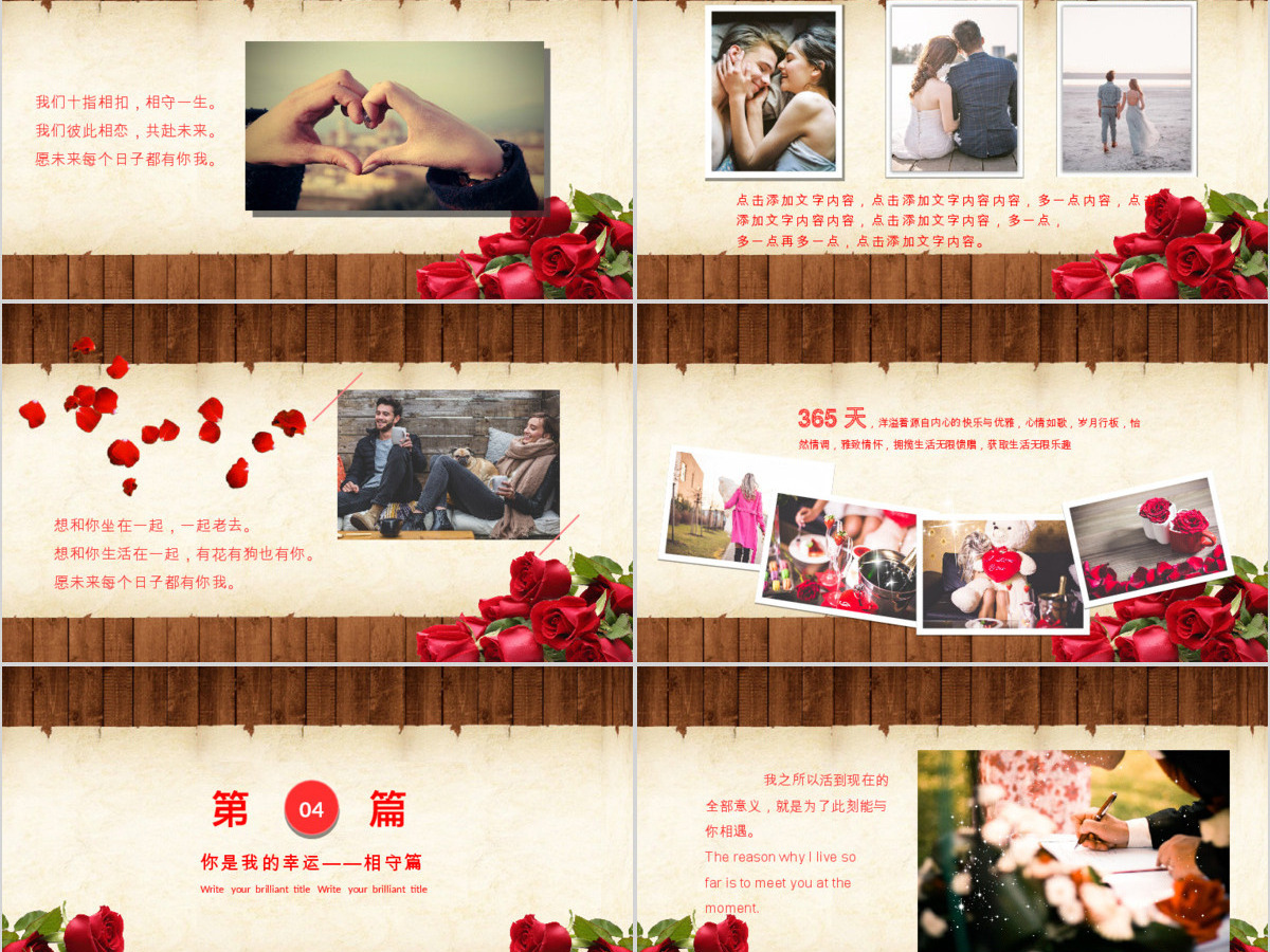 爱在七夕情人节婚恋婚庆求婚恋爱纪念日模板 爱在七夕情人节婚恋婚庆求婚恋爱纪念日模板