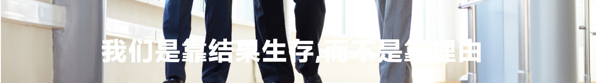 企业公司团队建设执行力培训PPT