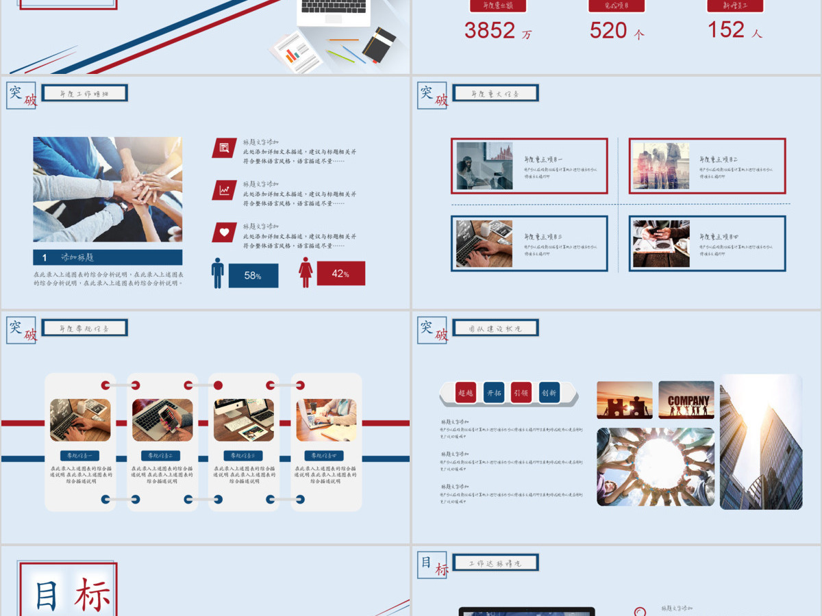 2019年中工作计划报告PPT模板 2019年中工作计划报告PPT模板