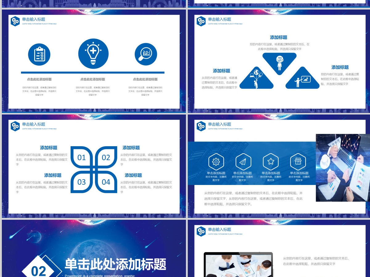 科技感部门年终总结PPT