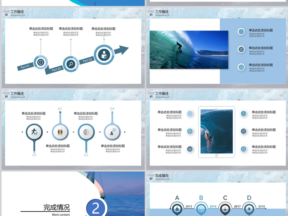 2023乘风破浪企业年终工作总结暨新年计划PPT模板