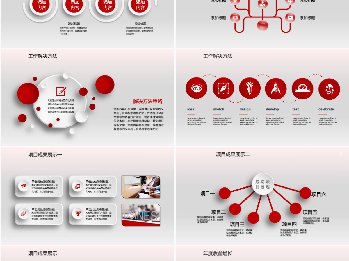 微立体年终工作总结汇报计划PPT 微立体年终工作总结汇报计划PPT