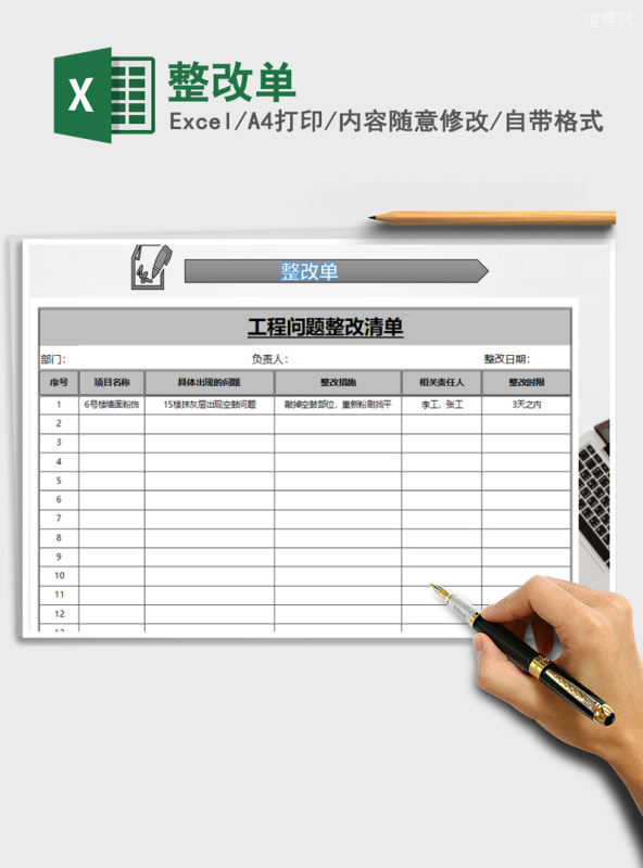 渲模网 工作汇报ppt 述职报告ppt模板