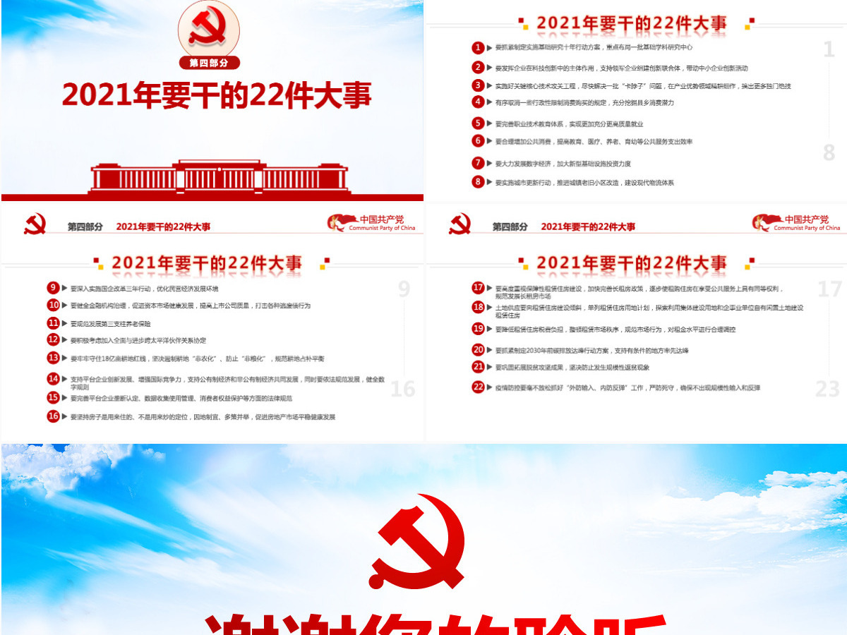 蓝色大气2020中央经济工作会议精神和2021年中国经济工作重点内容解读党课-含讲稿 蓝色大气2020中央经济工作会议精神和2021年中国经济工作重点内容解读党课-含讲稿