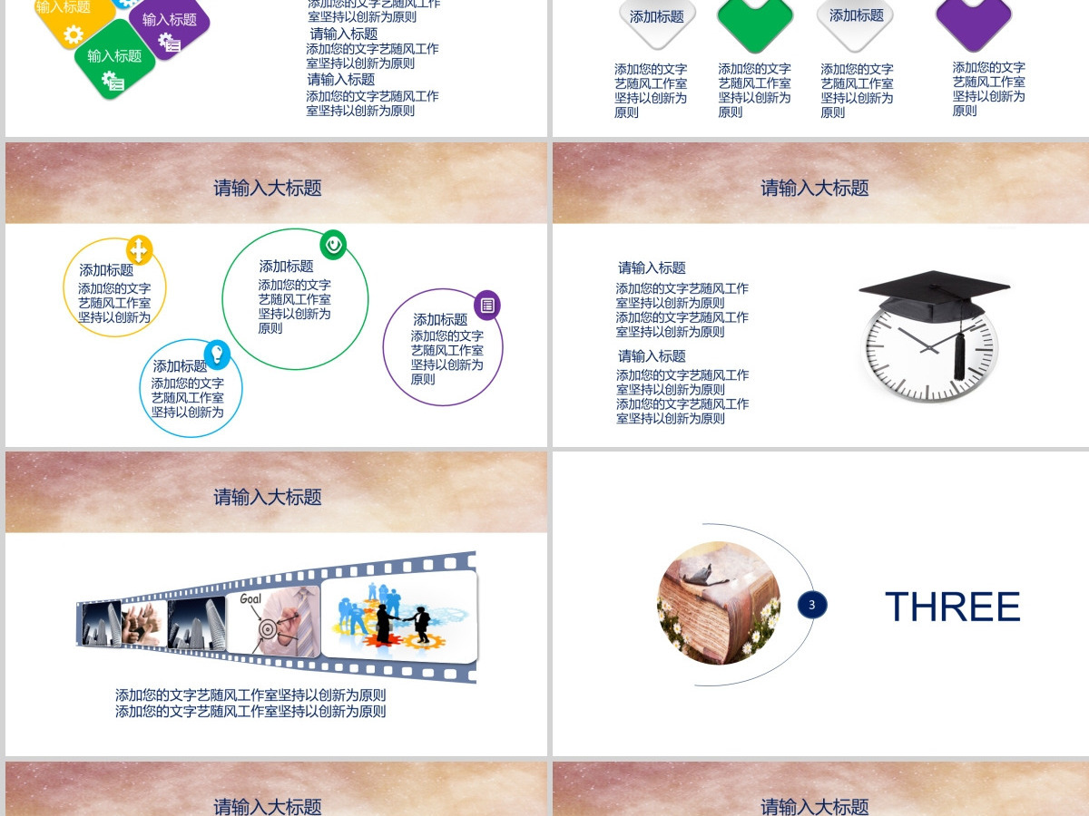 计算机系毕业答辩PPT模板