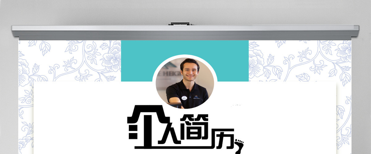 创意求职简历个人简历ppt模板 创意求职简历个人简历ppt模板