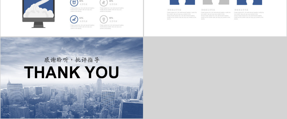 欧美简约 公司简介 企业宣传PPT模板