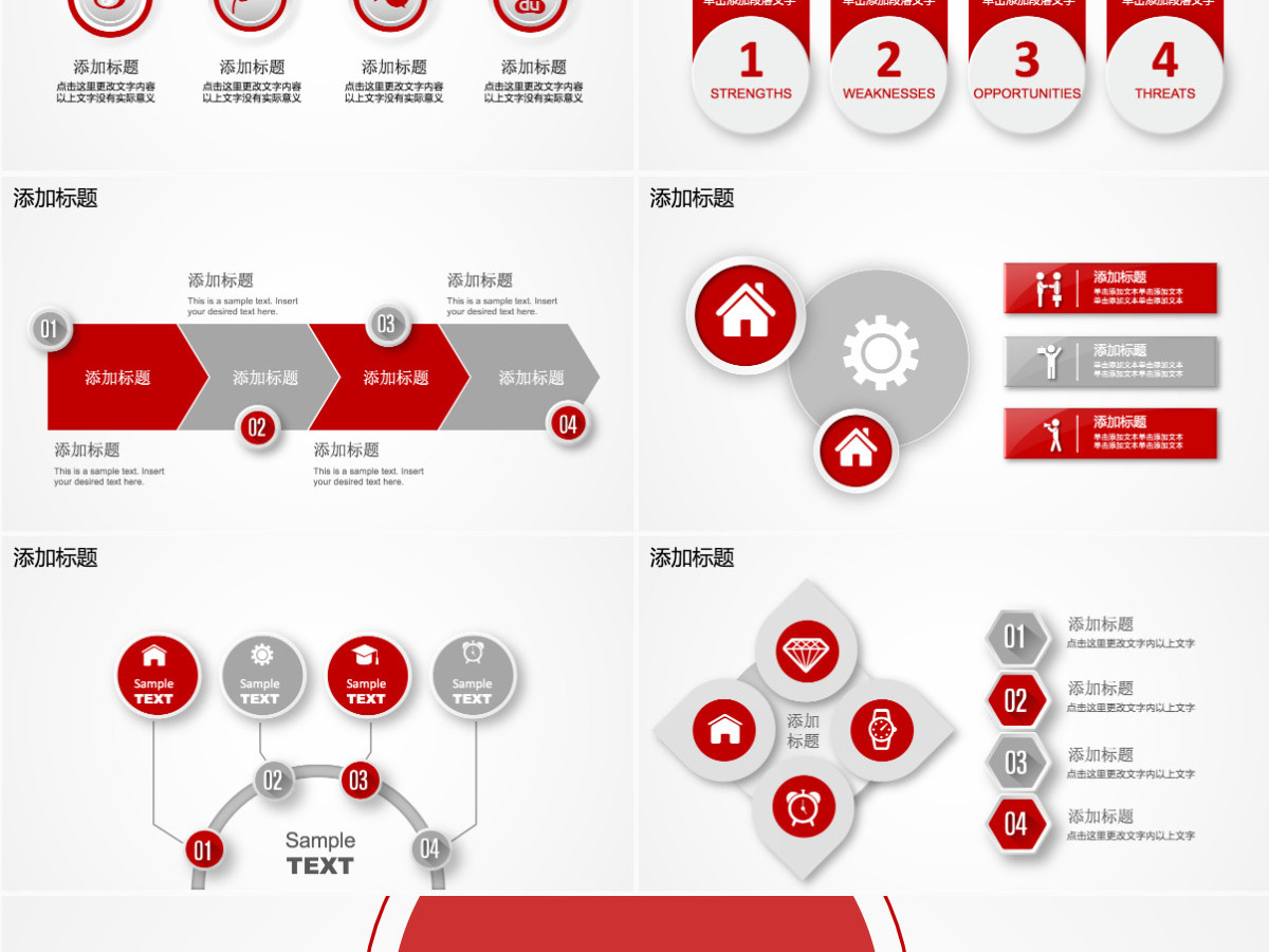 2021红色工作总结工作汇报通用PPT模板 2021红色工作总结工作汇报通用PPT模板
