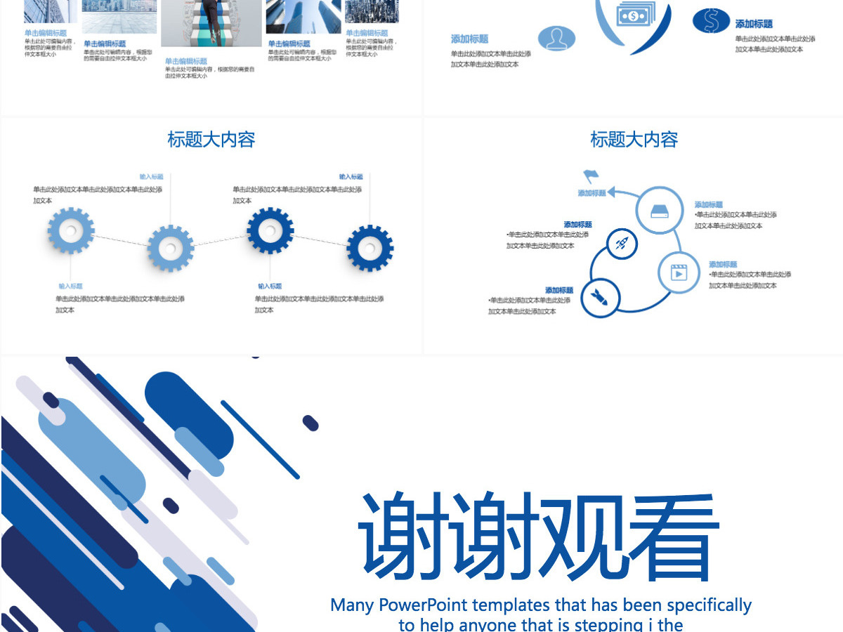 蓝色创意商业秘密保护动态PPT封含PS