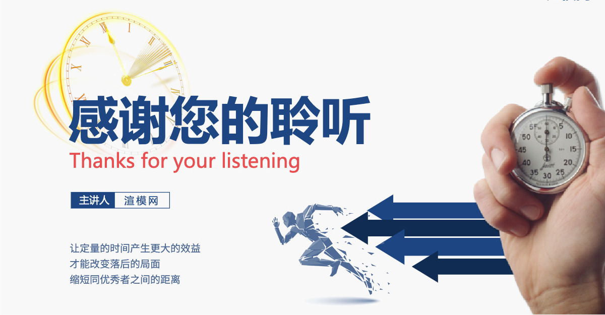 框架完整商务风企业员工团队时间管理技能培训课件PPT模板