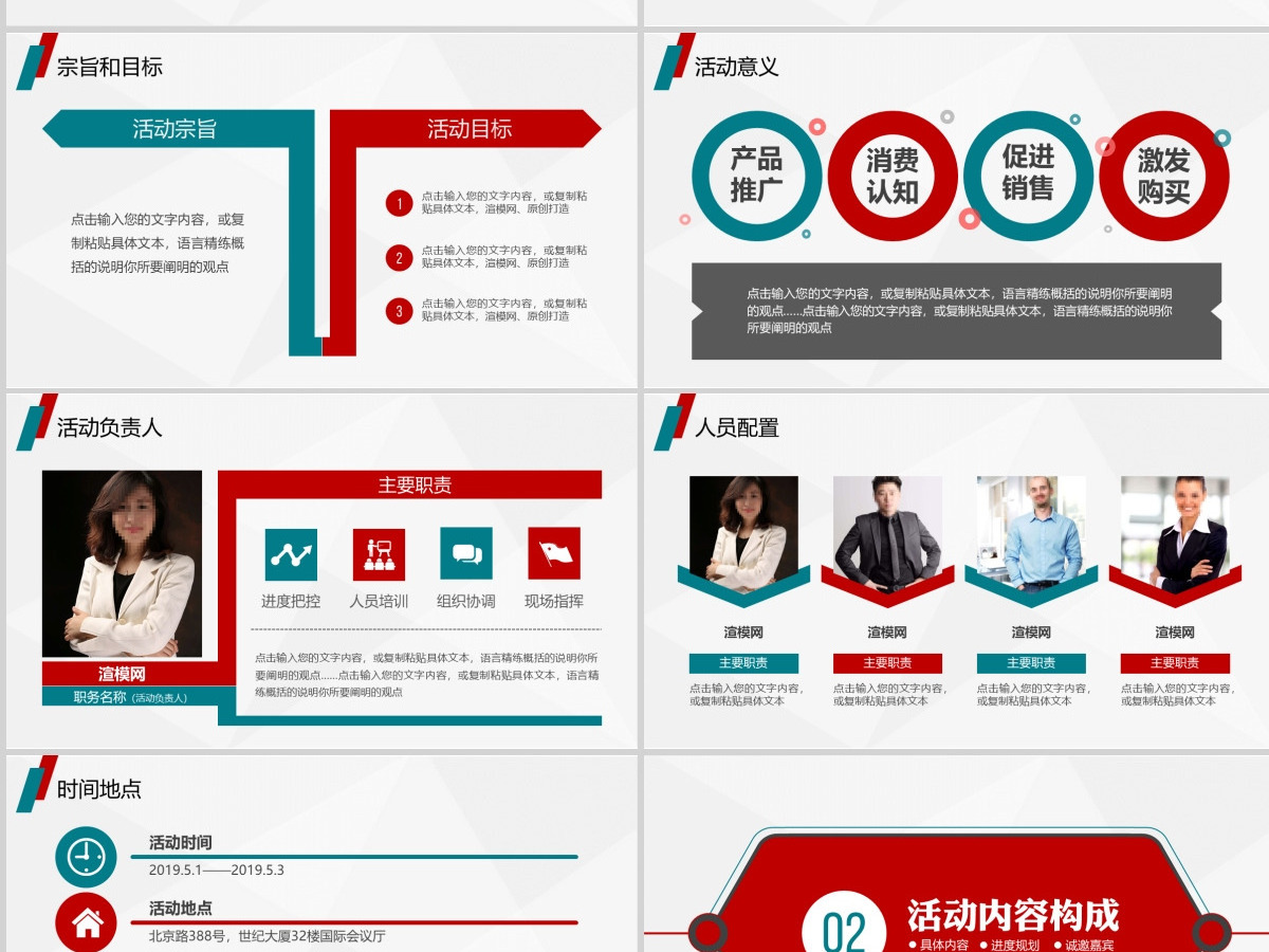 活动策划营销策划促销活动公关活动方案书 活动策划营销策划促销活动公关活动方案书