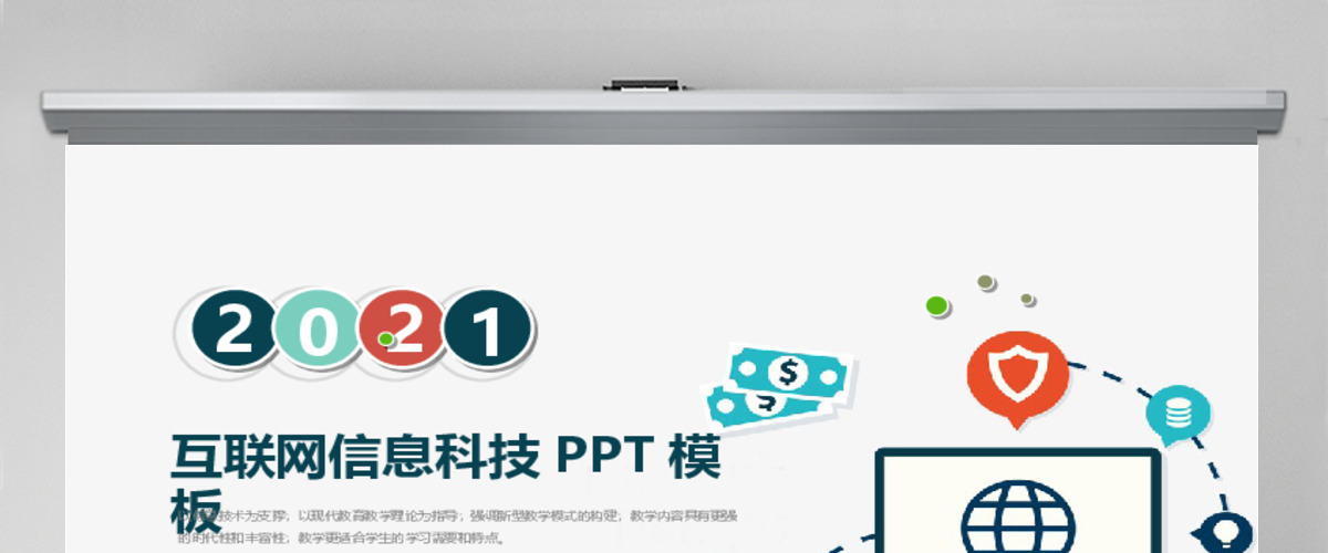 云计算PPT模板大数据概念技术幻灯片 云计算PPT模板大数据概念技术幻灯片
