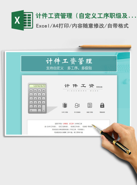 2021年计件工资管理(自定义工序职级及数量,自动核算工资) 2021年计件工资管理(自定义工序职级及数量,自动核算工资)