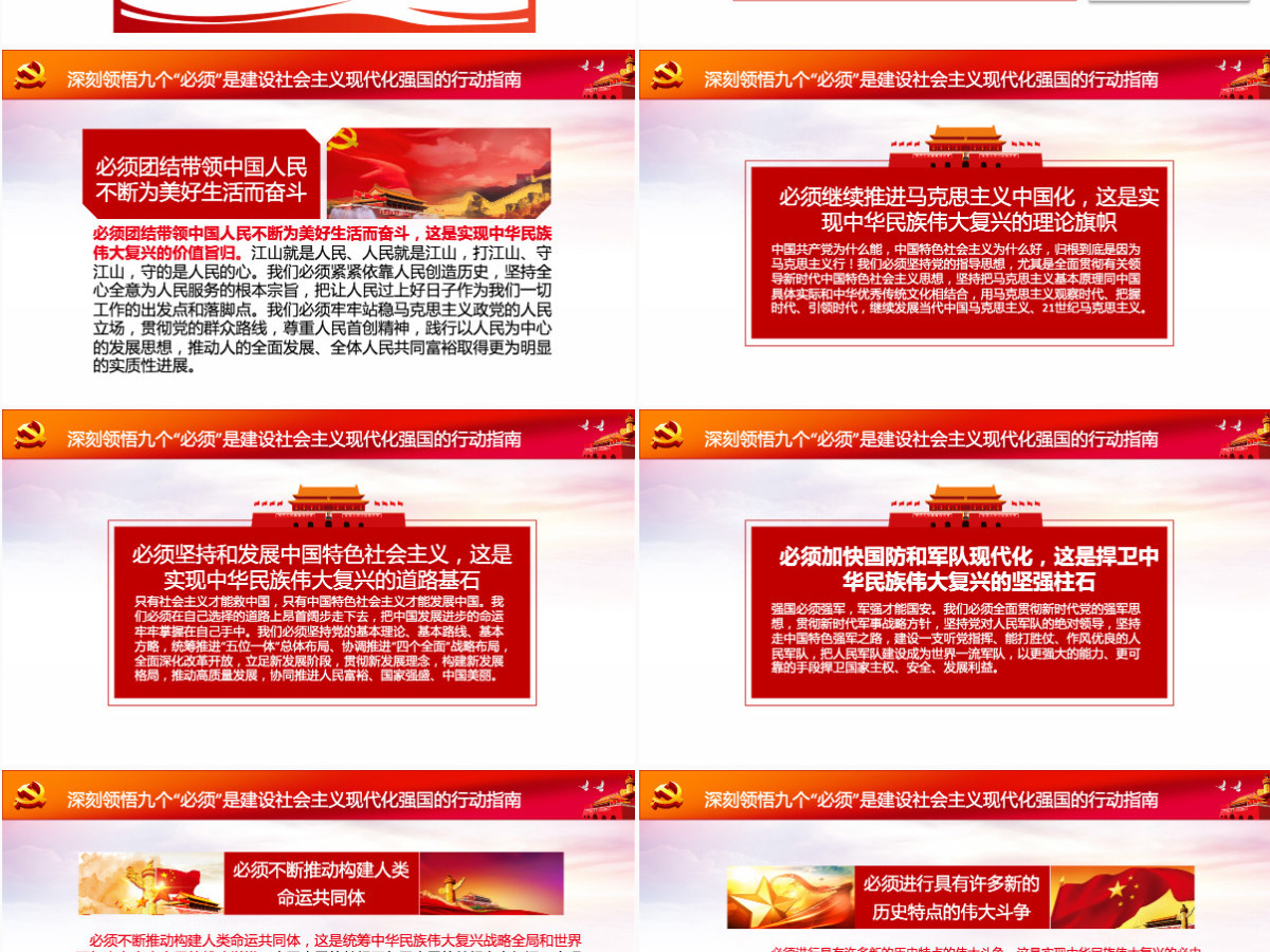 2021深刻领悟七一重要讲话的思想精髓党课ppt-含讲稿