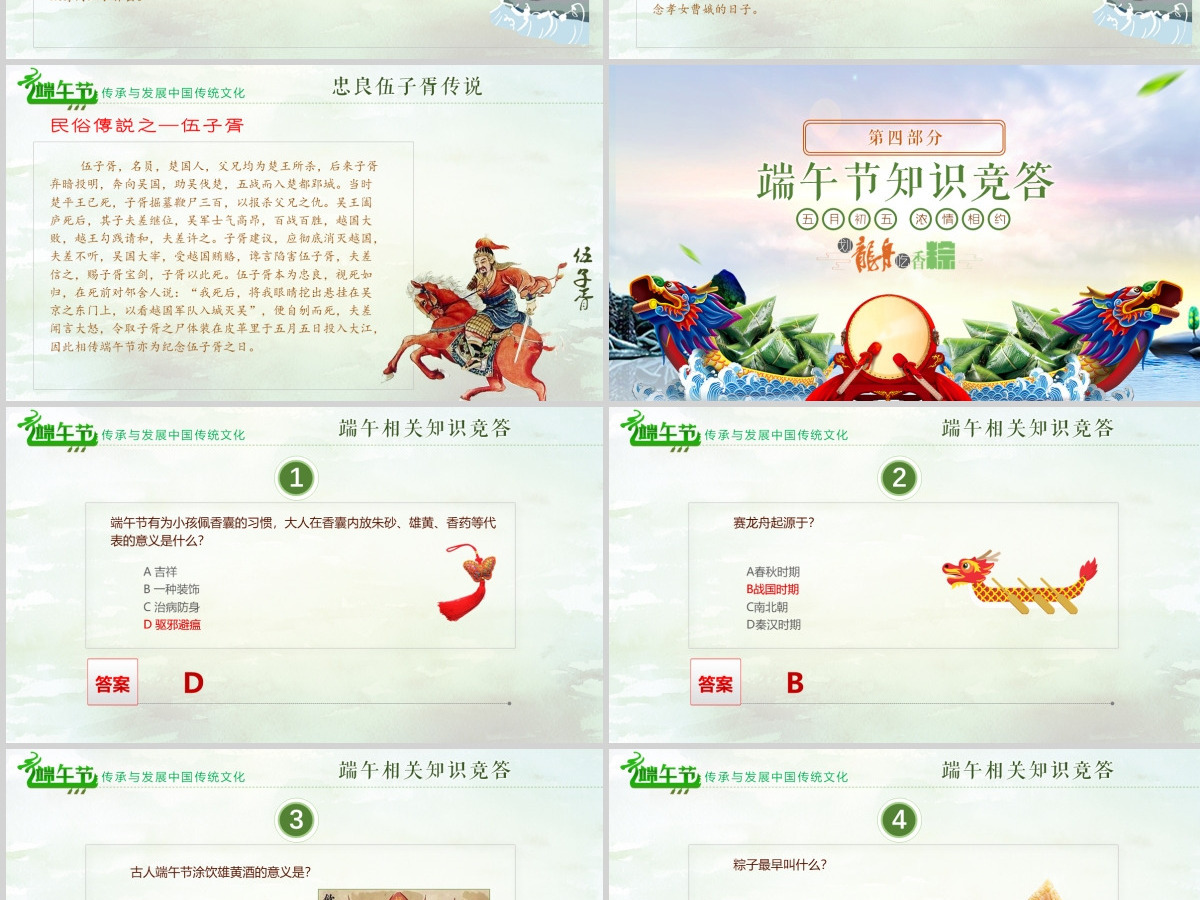 原创端午传统文化节日风俗民俗粽子龙舟-版权可商用 原创端午传统文化节日风俗民俗粽子龙舟-版权可商用