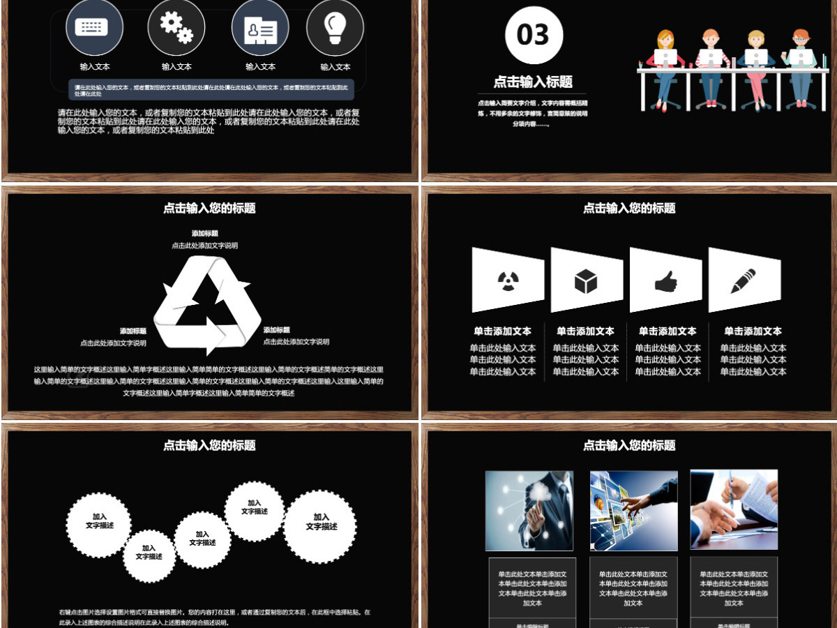 简约企业校园人在招聘PPT模板