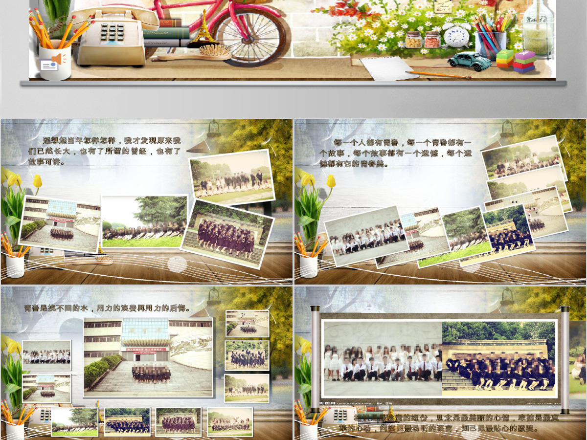 致青春大学生毕业同学会ppt模板 致青春大学生毕业同学会ppt模板