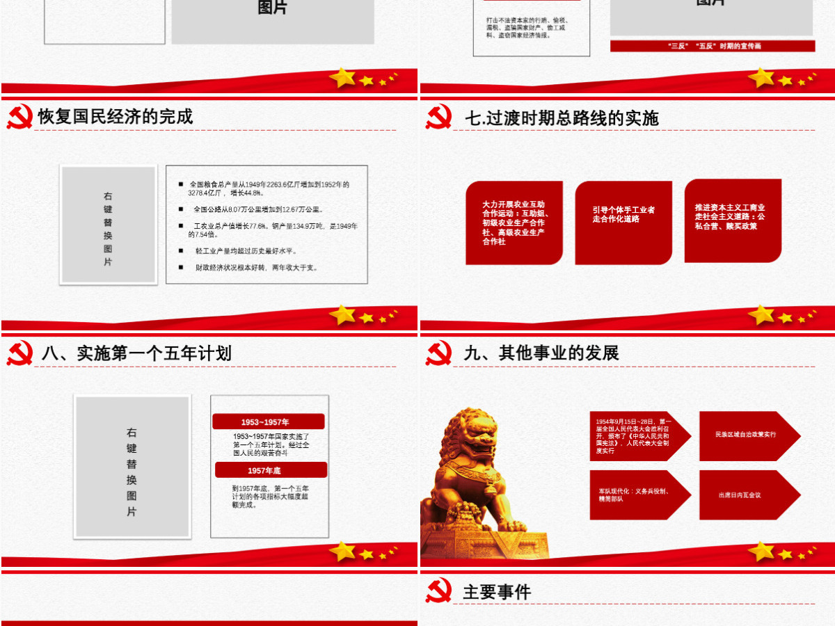 原创中国共产党党史建党100周年党课学习ppt-含讲稿