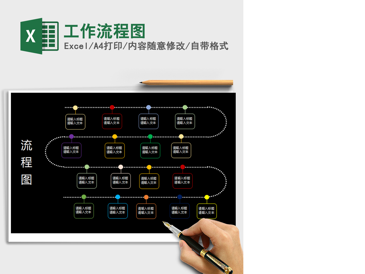 2021年工作流程图