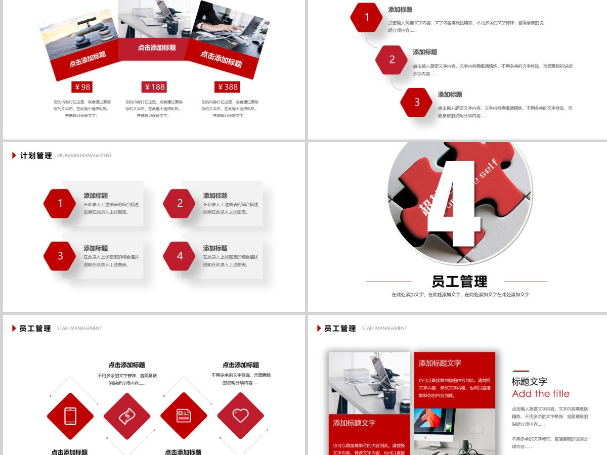 原创简约企业职场新入职员工心态培训PPT