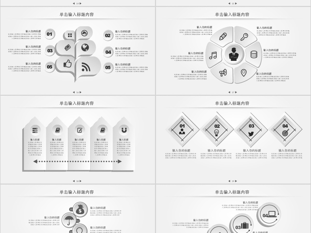 项目融资商业策划创业计划书PPT模板 项目融资商业策划创业计划书PPT模板