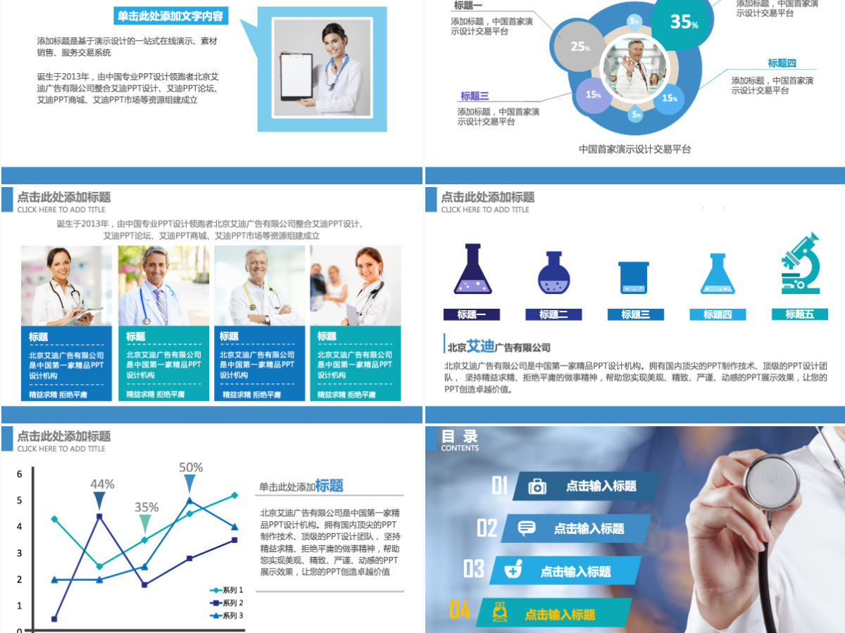 医院医学医疗工作总结汇报PPT 医院医学医疗工作总结汇报PPT