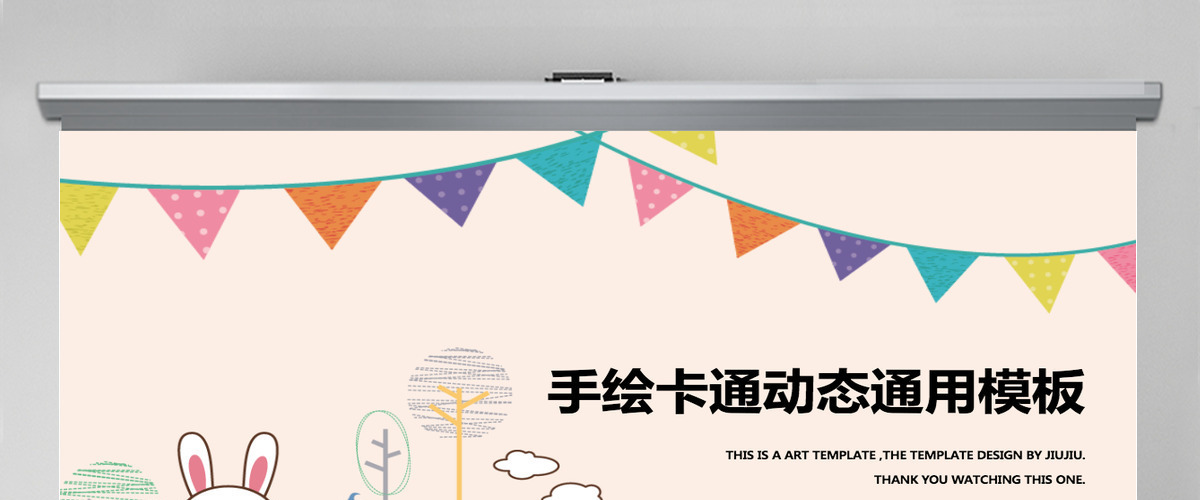 手绘卡通动画儿童教育课件ppt模板幻灯片 手绘卡通动画儿童教育课件ppt模板幻灯片