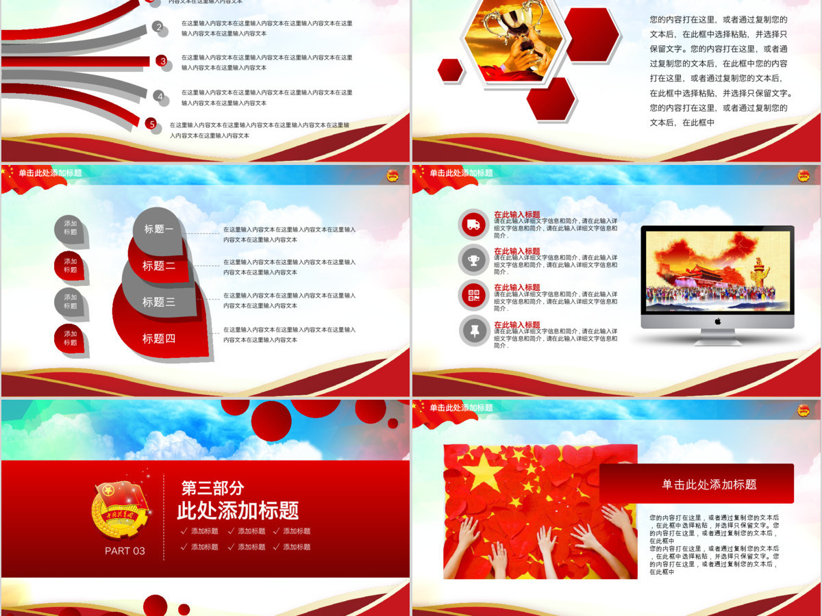 简约大气风共青团团委团课活动PPT模板幻灯片