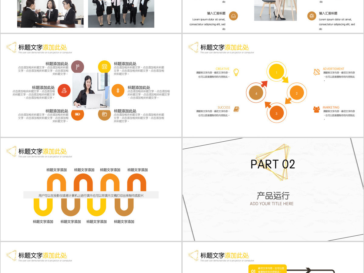 2021简约几何风营销策划书PPT模板 2021简约几何风营销策划书PPT模板