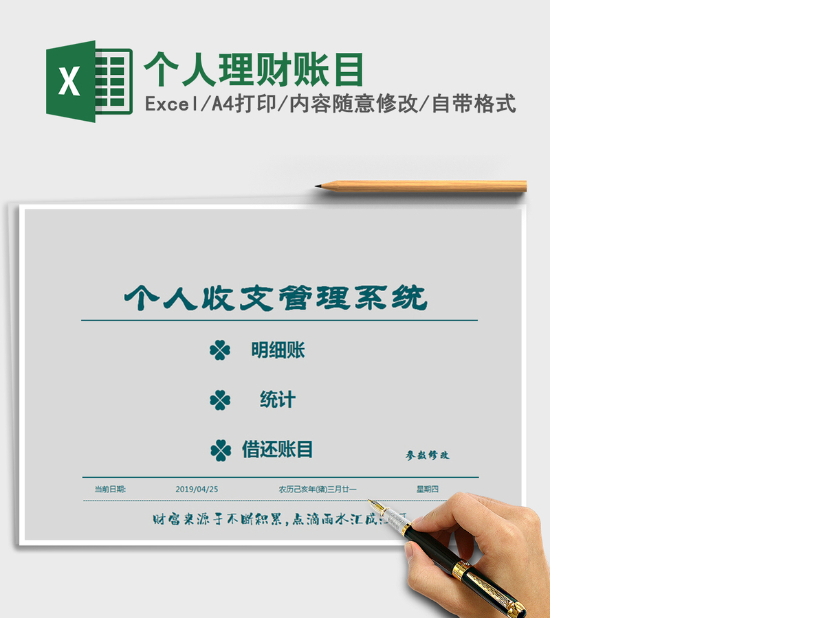 2021年个人理财账目 2021年个人理财账目