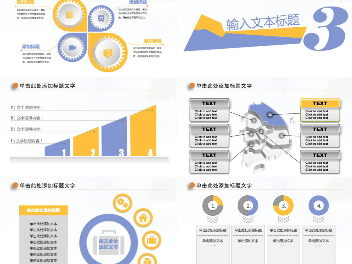 农业玉米种子新农村动态PPT模板 农业玉米种子新农村动态PPT模板