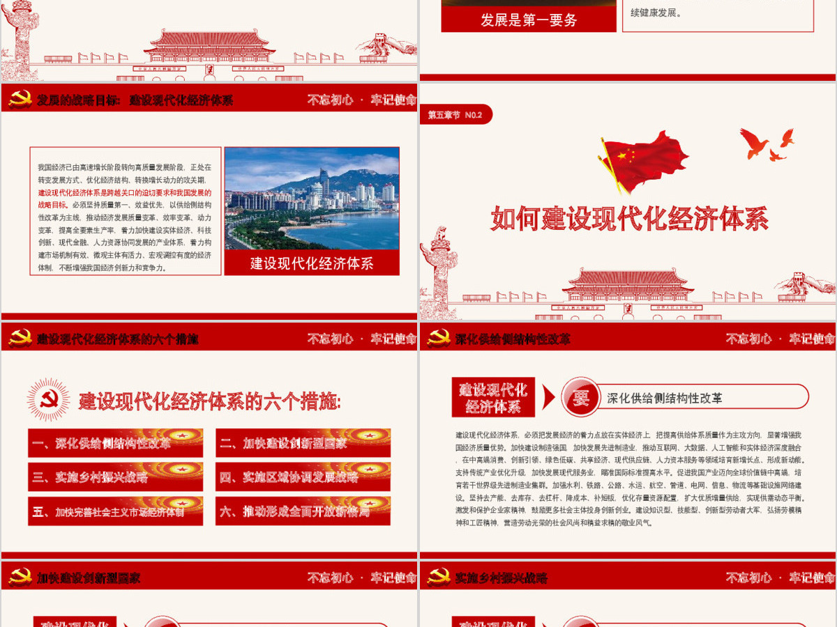 2019党政大气聚焦十九大学习PPT模板 2019党政大气聚焦十九大学习PPT模板