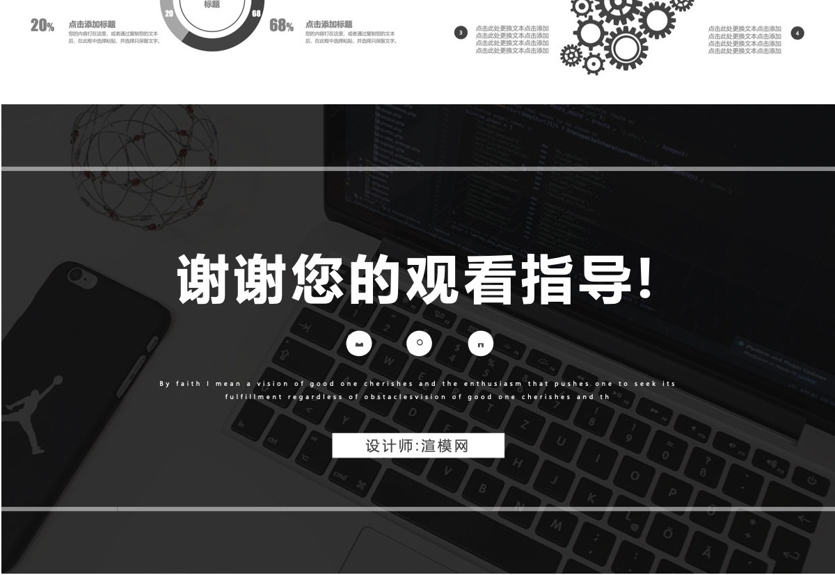 商务月度总结汇报企业公司通用PPT模板