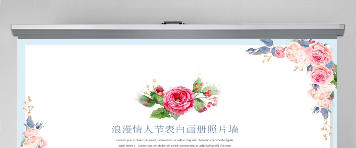 浪漫情人节表白画册照片墙PPT模板 浪漫情人节表白画册照片墙PPT模板