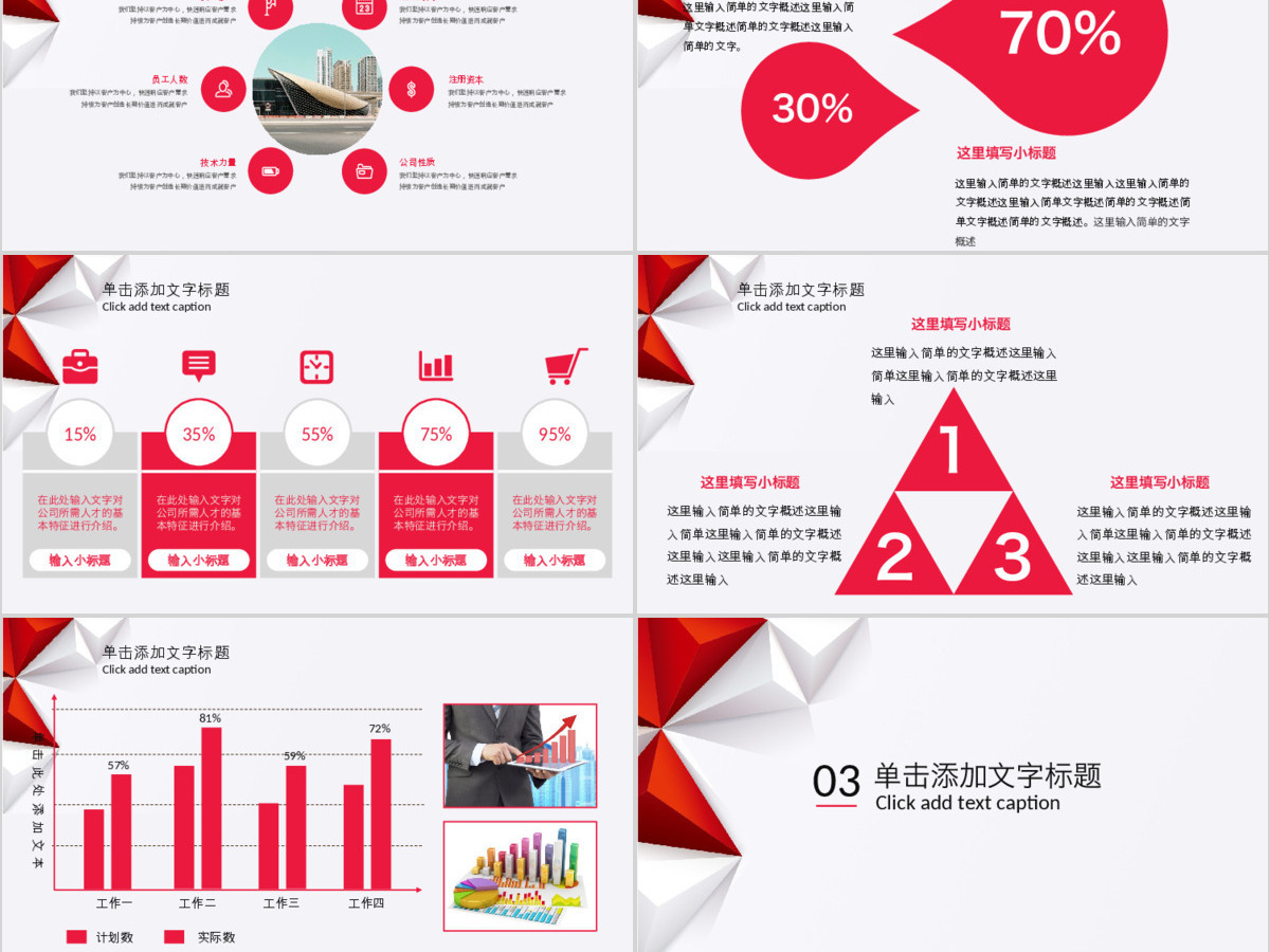 简约商务年终工作总结PPT模板