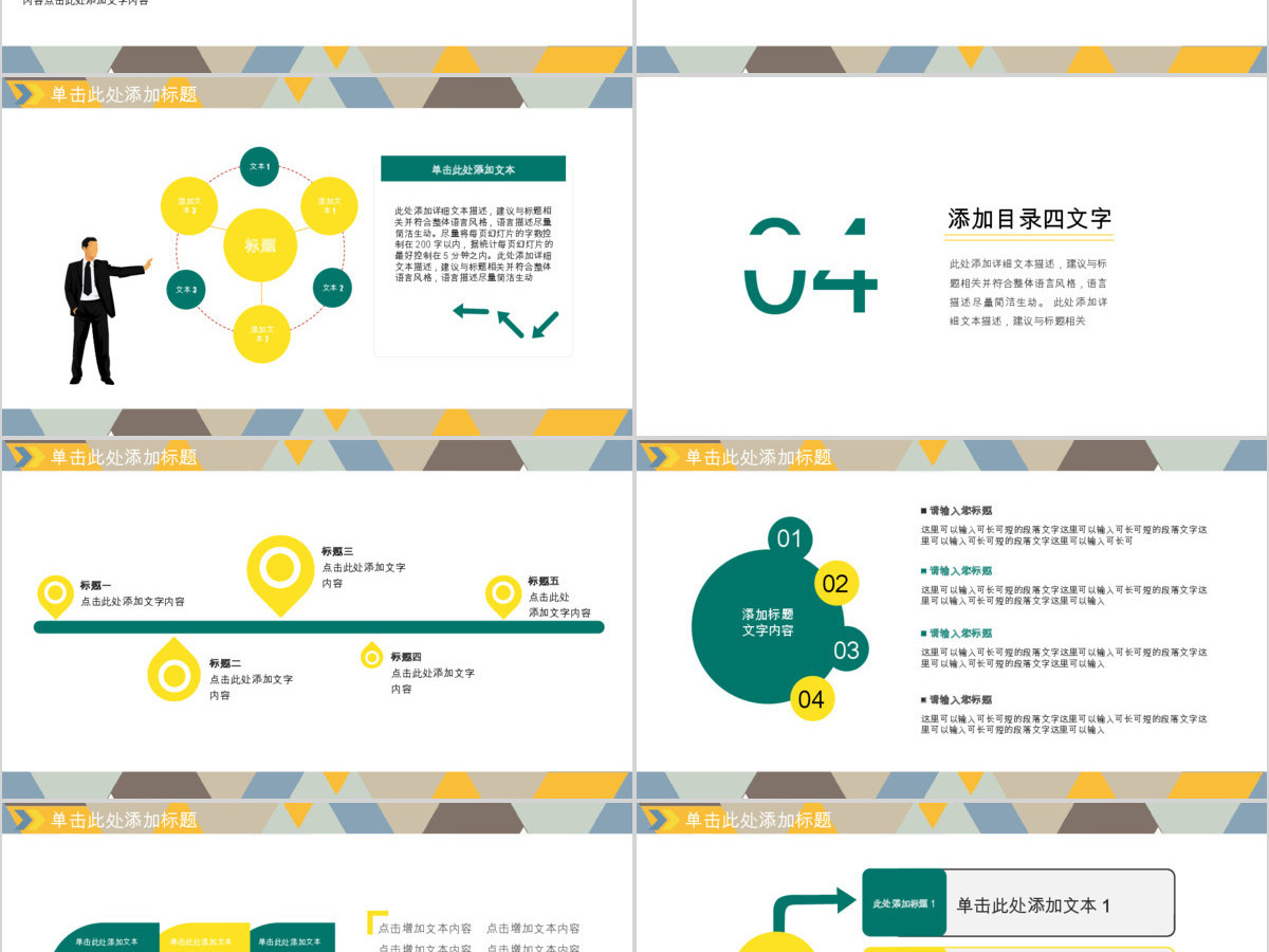 中国邮政银行专用工作汇报PPT模板下载 中国邮政银行专用工作汇报PPT模板下载
