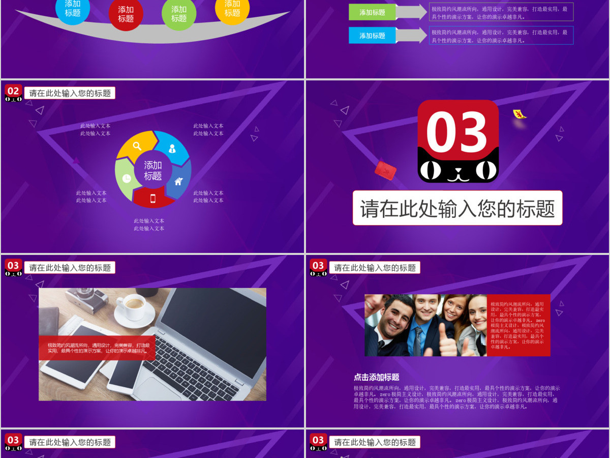 双十一电商活动模版PPT模板