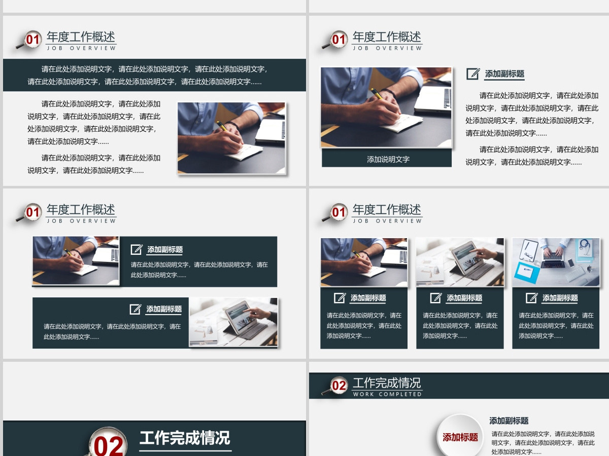 微立体风工作汇报PPT模版(2) 微立体风工作汇报PPT模版(2)