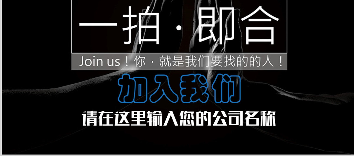 精美现代校招PPT校园宣讲校园招聘PPT