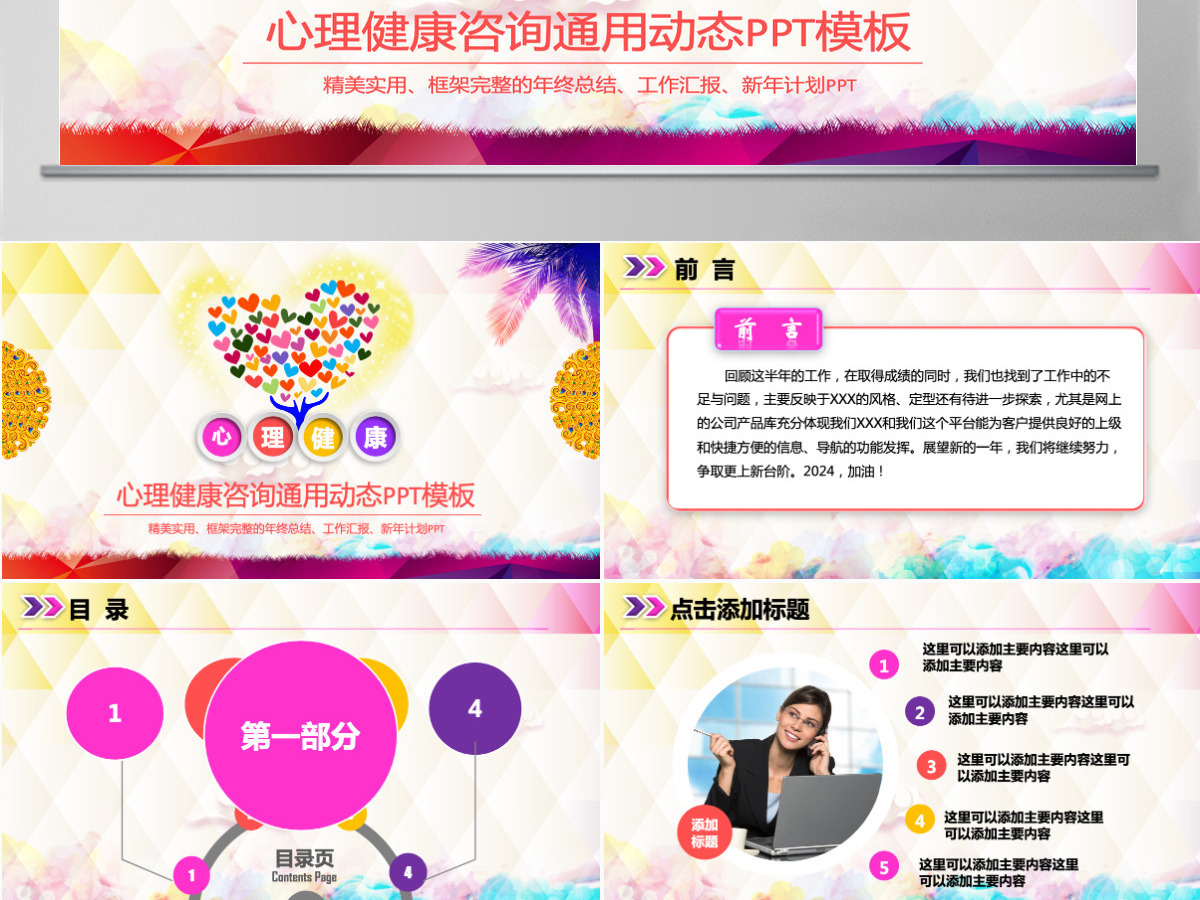 青春期心理健康ppt 青春期心理健康ppt