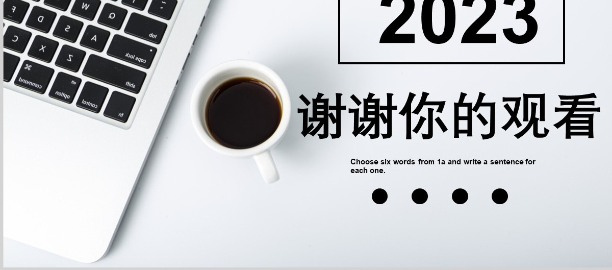 2023简约工作计划PPT模板