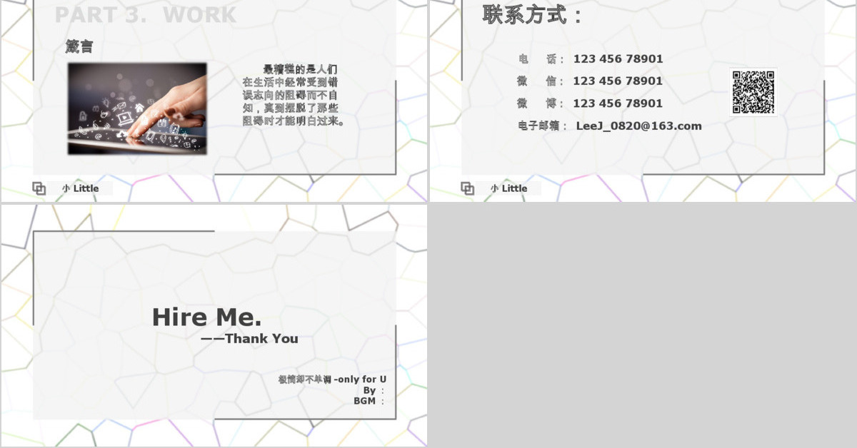 项目工程师极简灰调动态个人简历ppt模板
