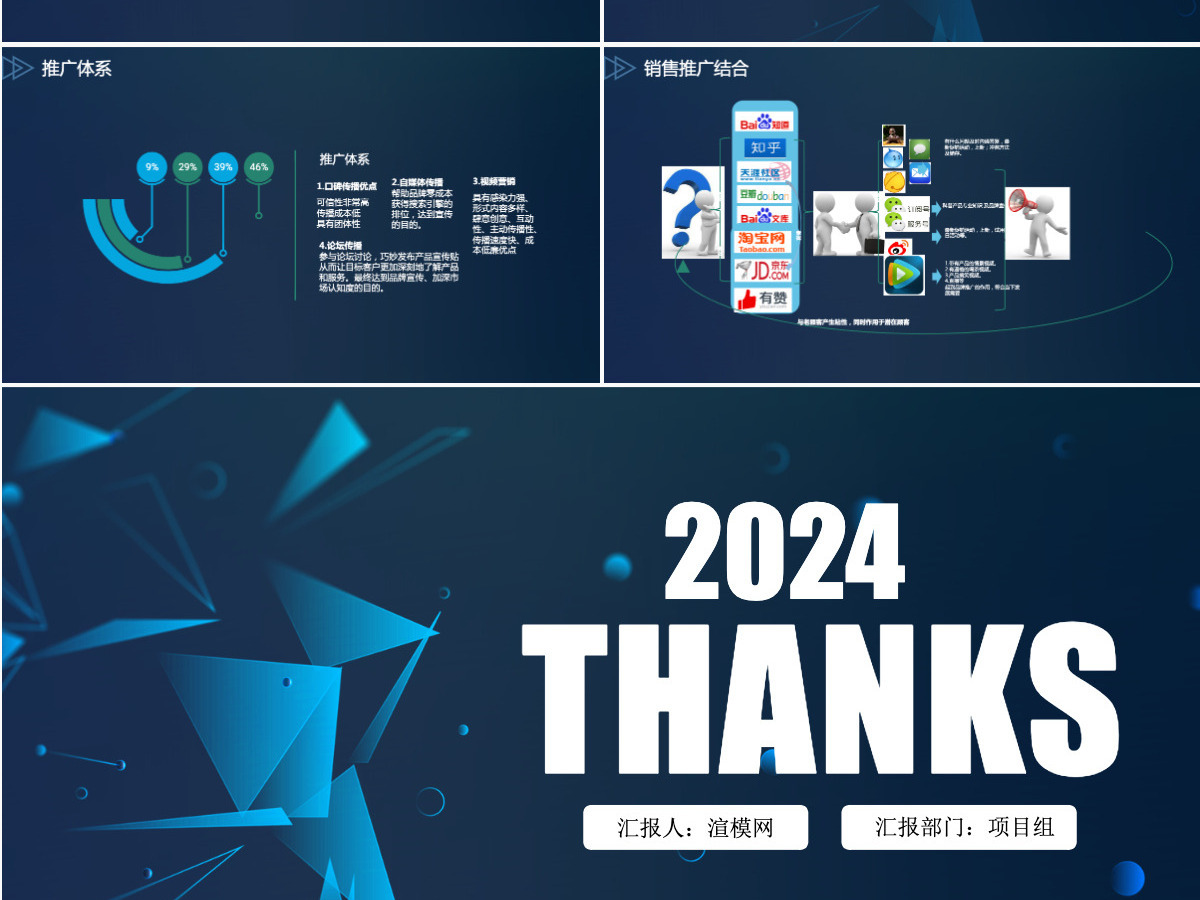 几何运营工作总结完整版ppt 几何运营工作总结完整版ppt