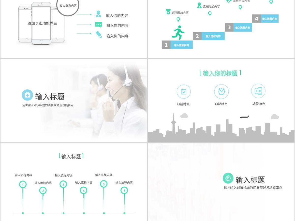 清新简约医疗软件APP开发方案 清新简约医疗软件APP开发方案