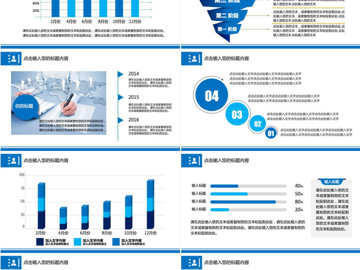 公益关爱老年人生活敬老院养老PPT模板